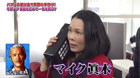 平野ノラ、実母とバブリー衣装着てとんねるずと記念撮影