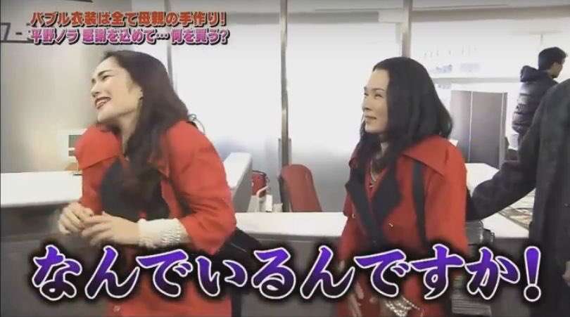 平野ノラ、実母とバブリー衣装着てとんねるずと記念撮影