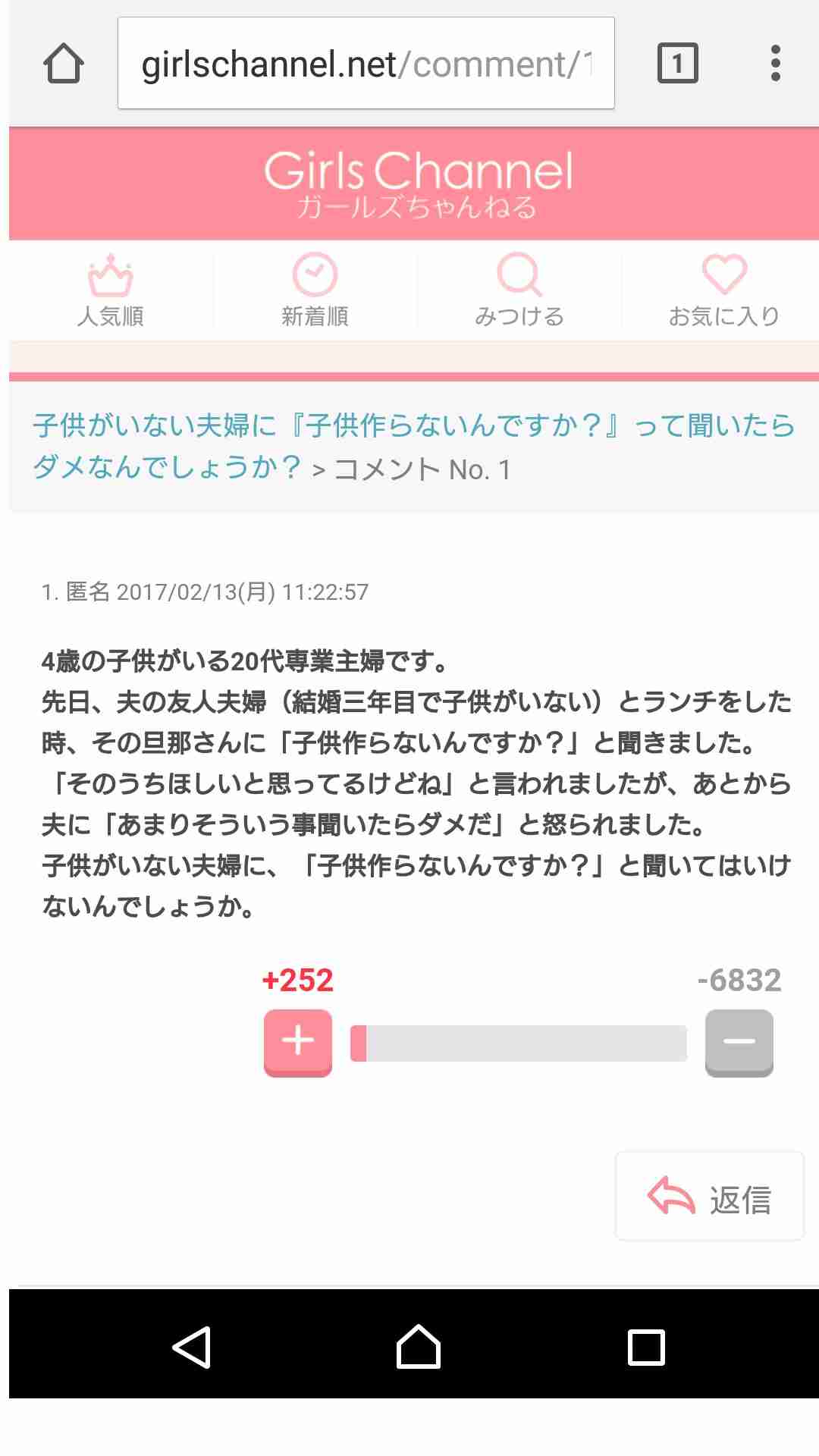 最近他人にむかついたこと