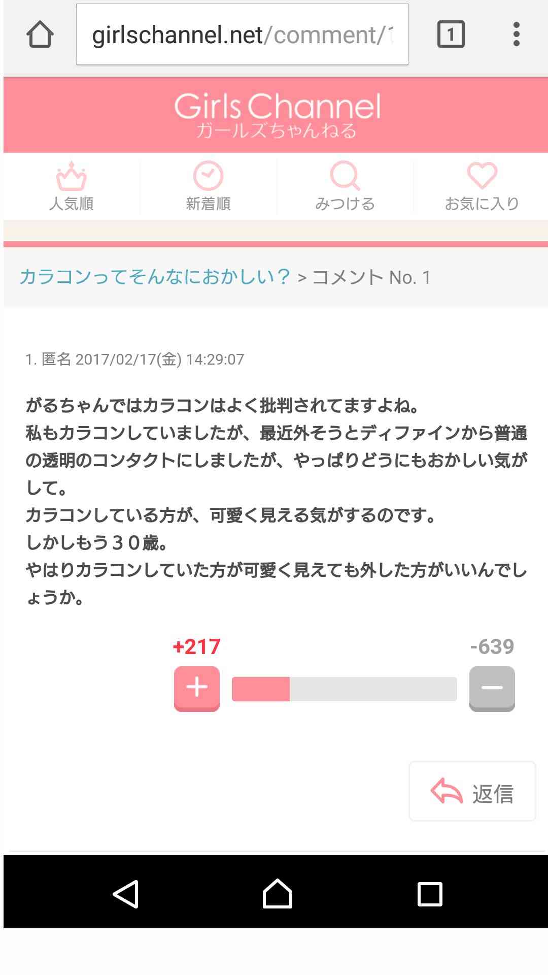 最近他人にむかついたこと