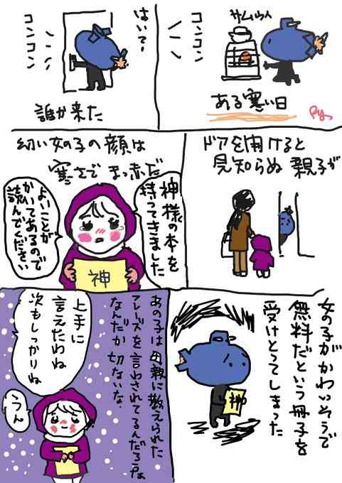 清水富美加　「千眼美子」としての出家本、17日に緊急出版