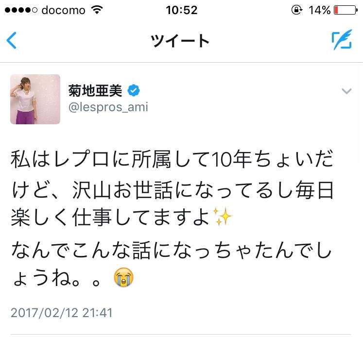 清水富美加　「千眼美子」としての出家本、17日に緊急出版