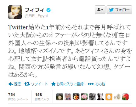 清水富美加　「千眼美子」としての出家本、17日に緊急出版