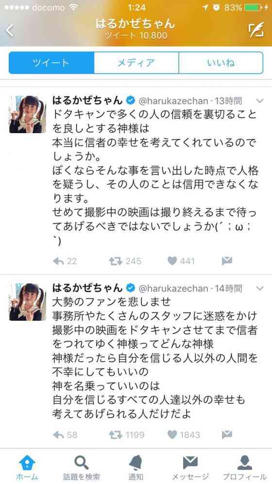 清水富美加　「千眼美子」としての出家本、17日に緊急出版