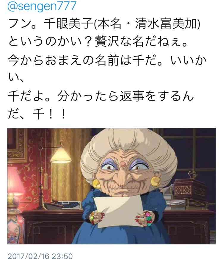 清水富美加 「千眼美子」としての出家本、17日に緊急出版
