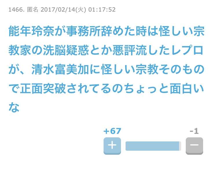 清水富美加 「千眼美子」としての出家本、17日に緊急出版