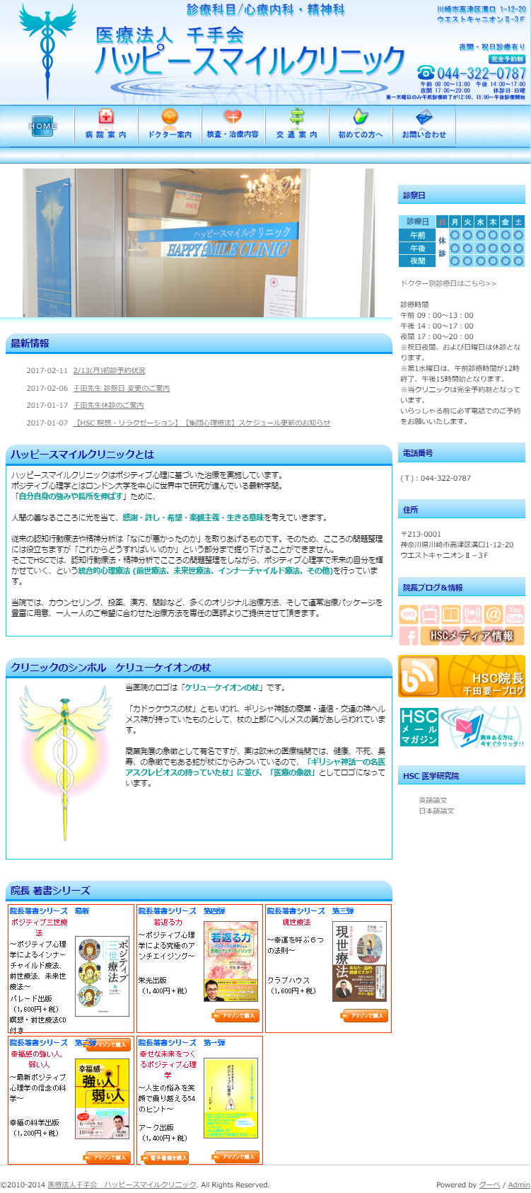 清水富美加　「千眼美子」としての出家本、17日に緊急出版