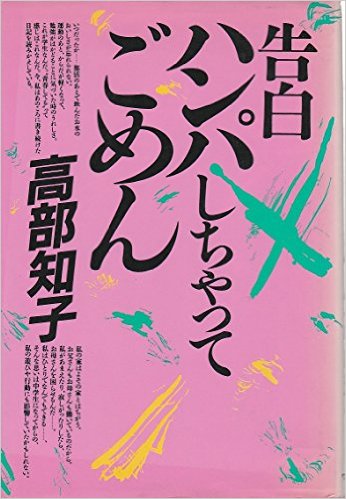 清水富美加　「千眼美子」としての出家本、17日に緊急出版