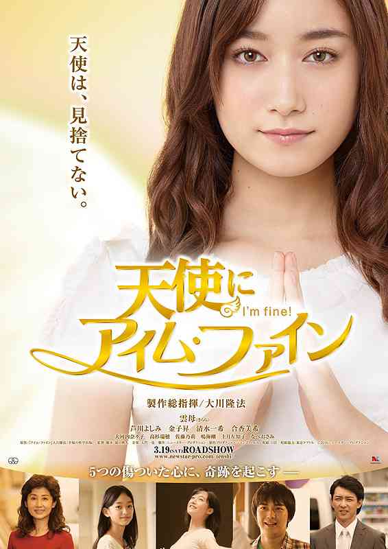 清水富美加　「千眼美子」としての出家本、17日に緊急出版