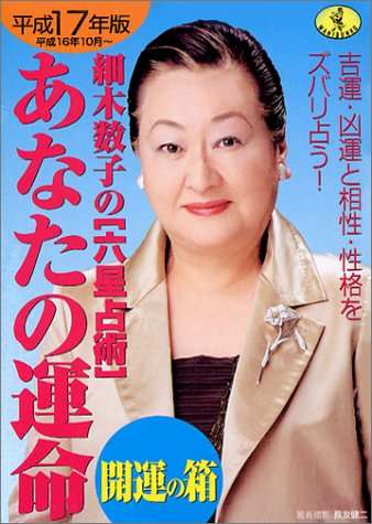 清水富美加　「千眼美子」としての出家本、17日に緊急出版