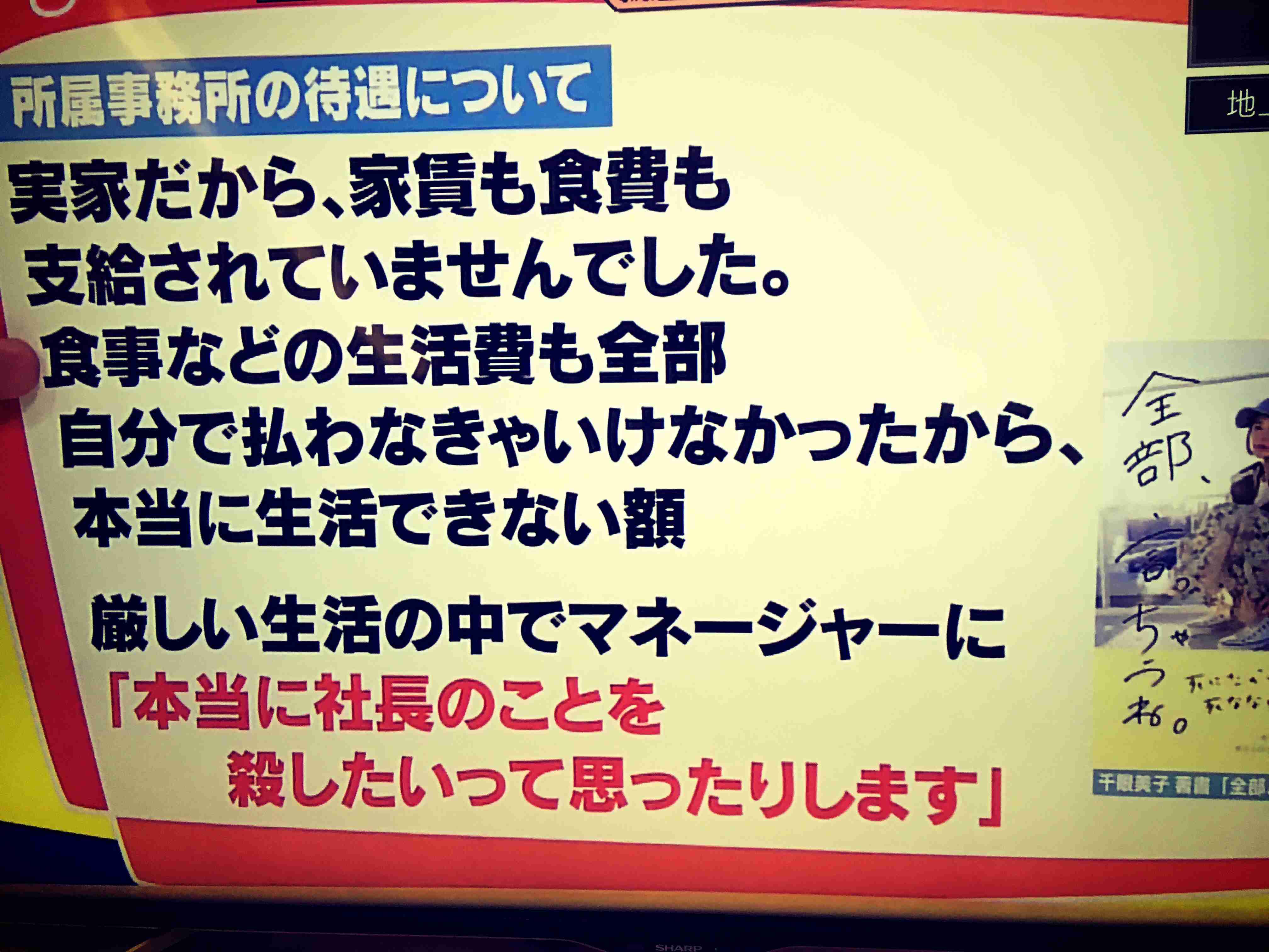 清水富美加　「千眼美子」としての出家本、17日に緊急出版