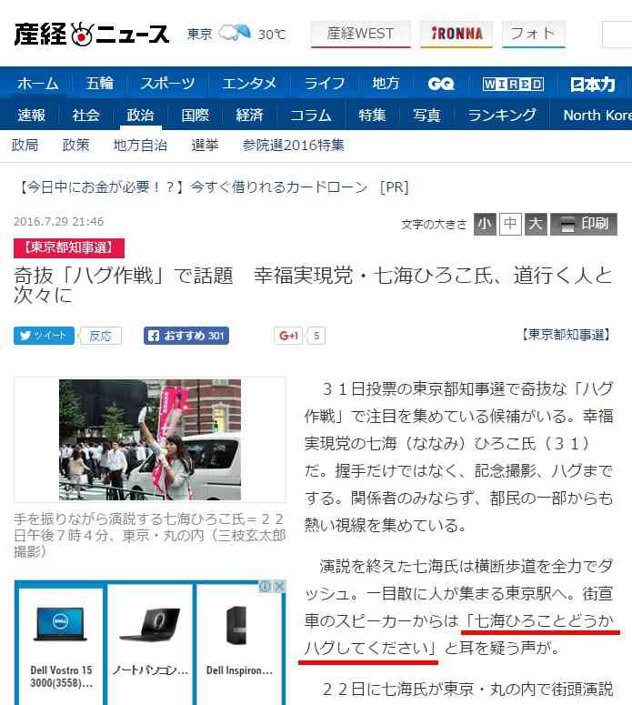 清水富美加　「千眼美子」としての出家本、17日に緊急出版