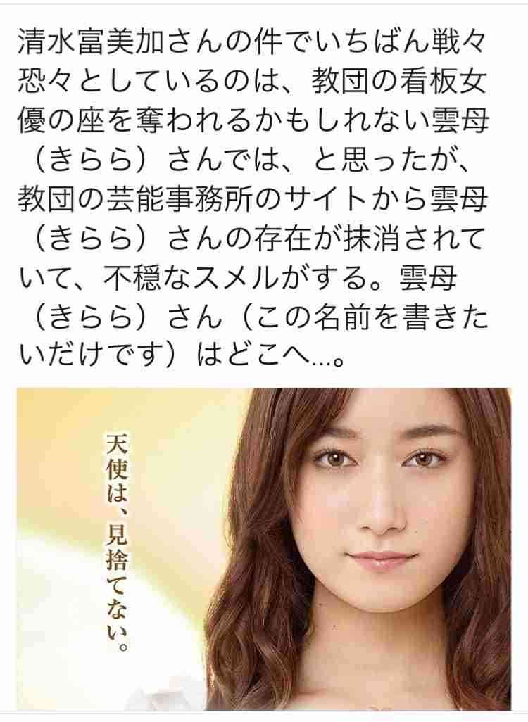 清水富美加　「千眼美子」としての出家本、17日に緊急出版