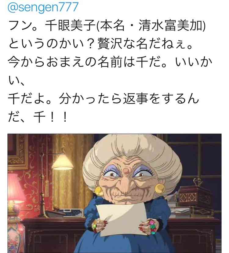 清水富美加　「千眼美子」としての出家本、17日に緊急出版