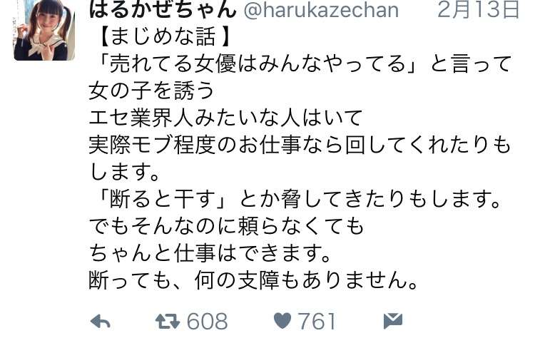清水富美加　「千眼美子」としての出家本、17日に緊急出版