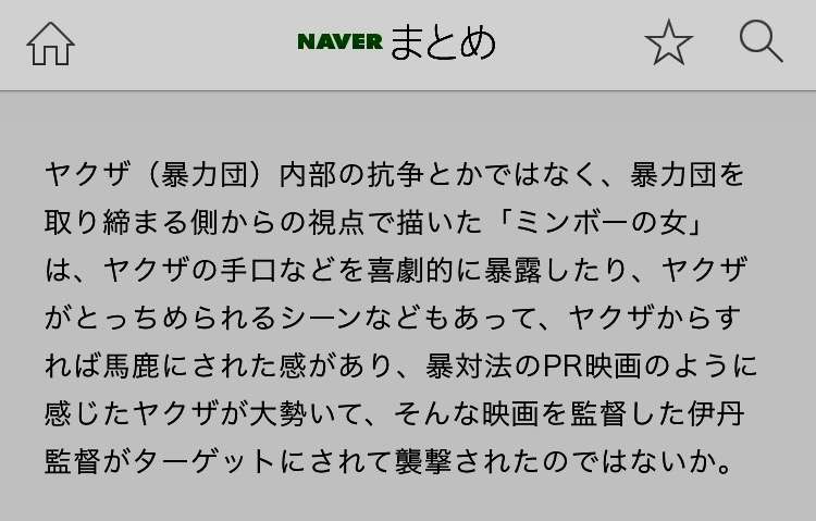 清水富美加　「千眼美子」としての出家本、17日に緊急出版