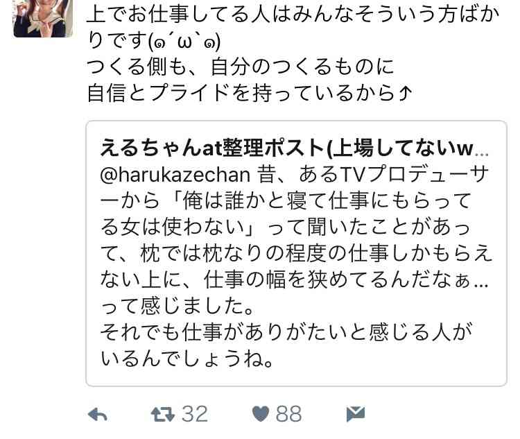 清水富美加　「千眼美子」としての出家本、17日に緊急出版