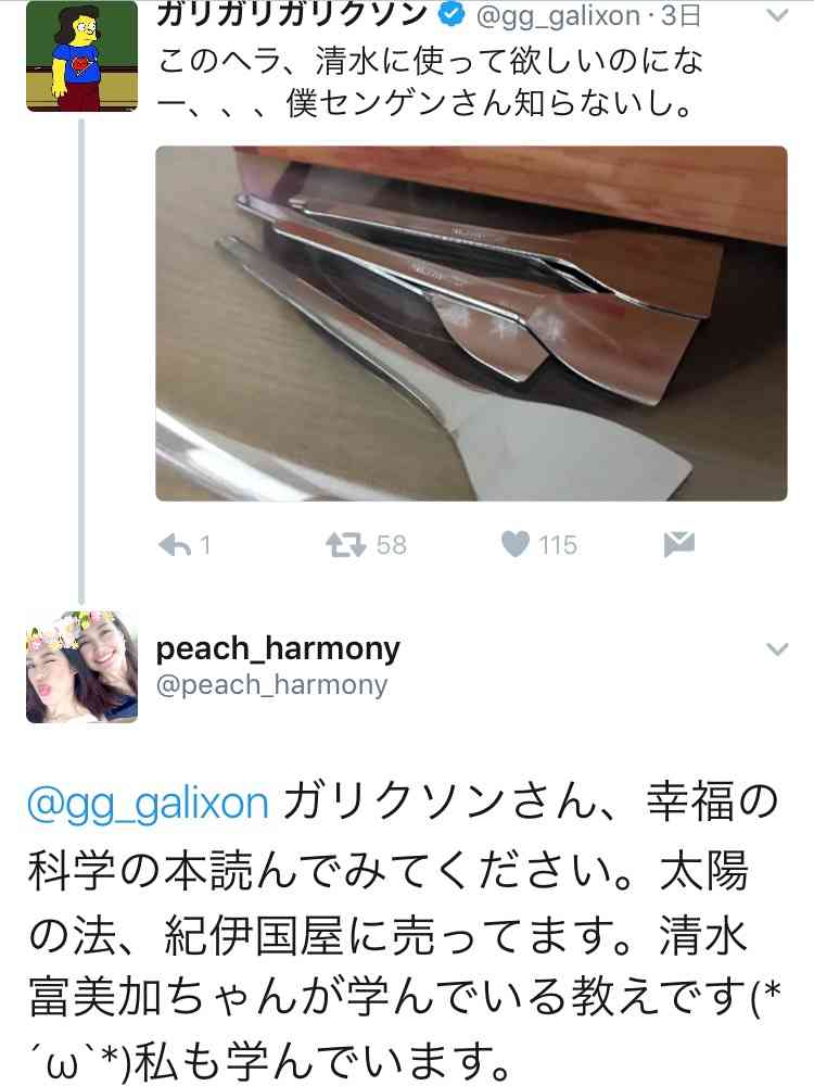 清水富美加　「千眼美子」としての出家本、17日に緊急出版