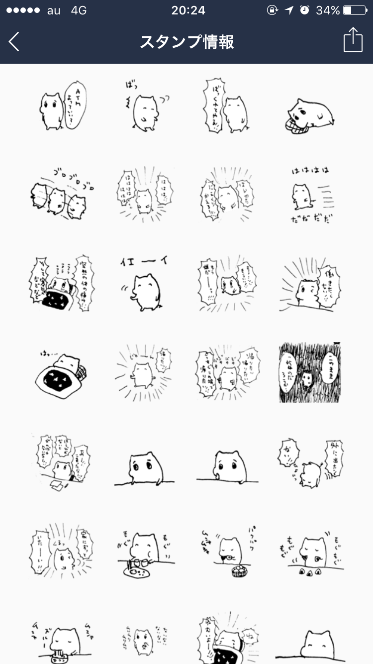 LINEスタンプのおすすめ教えてください