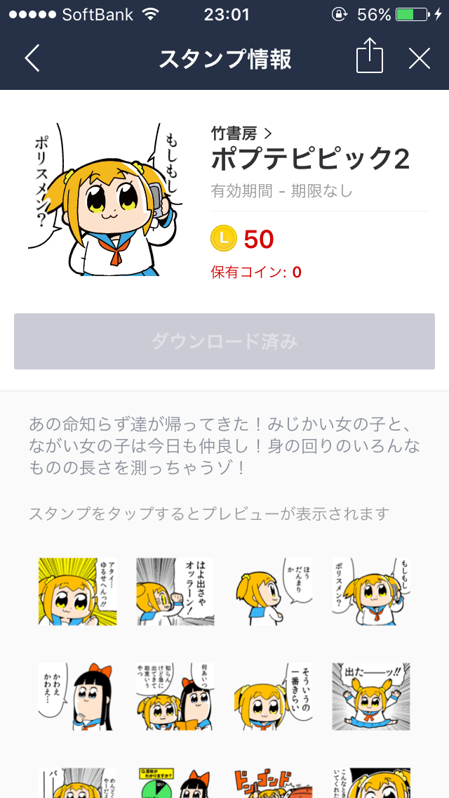 LINEスタンプのおすすめ教えてください