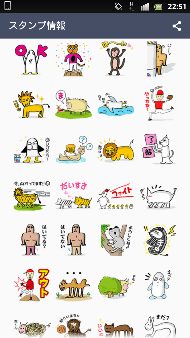 LINEスタンプのおすすめ教えてください