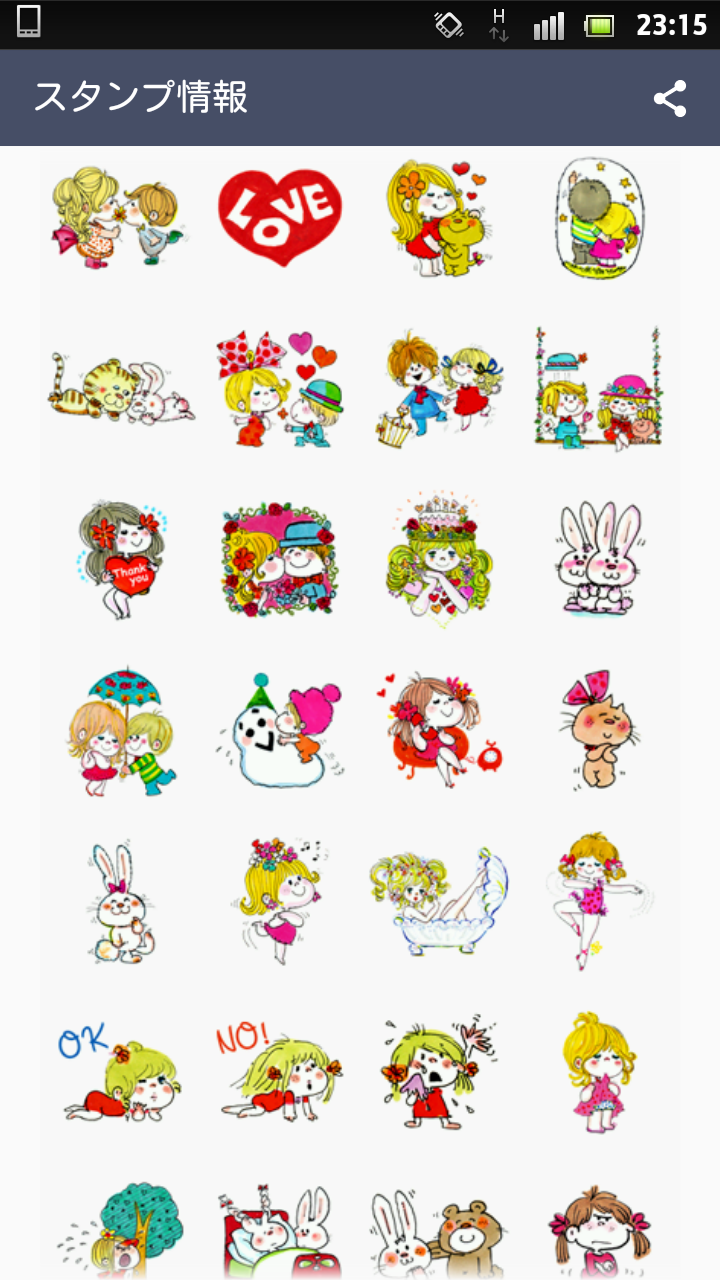 LINEスタンプのおすすめ教えてください