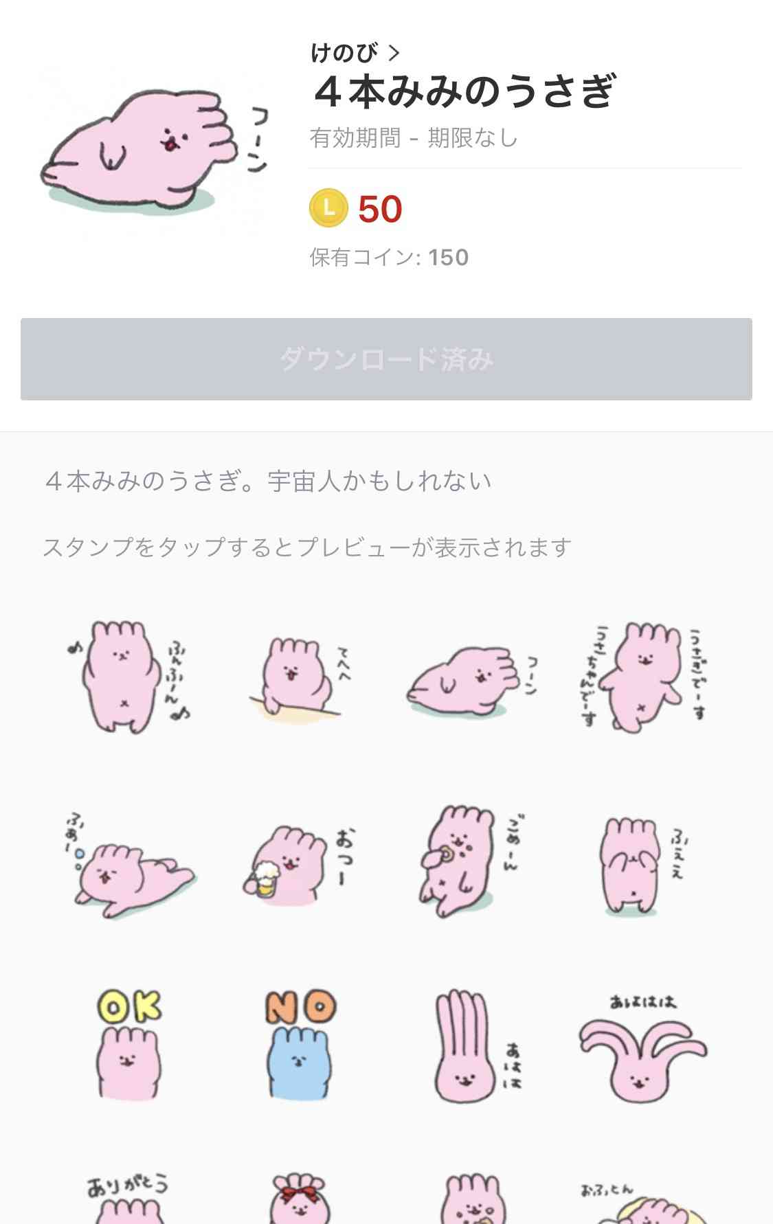 LINEスタンプのおすすめ教えてください