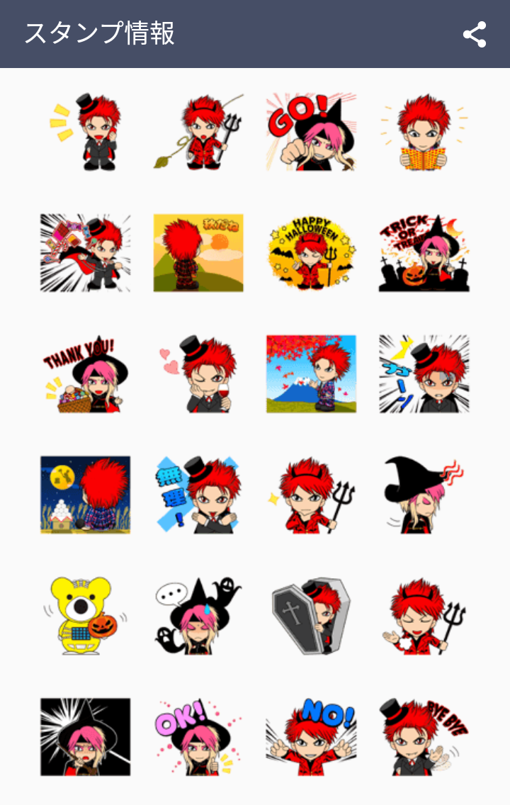 LINEスタンプのおすすめ教えてください