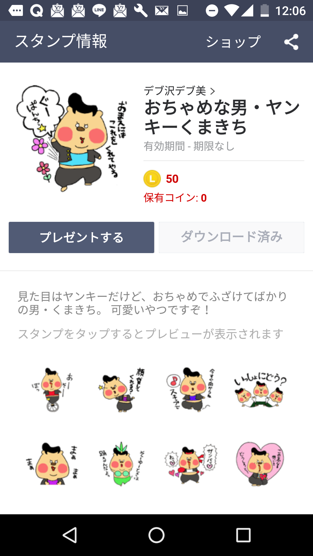 LINEスタンプのおすすめ教えてください