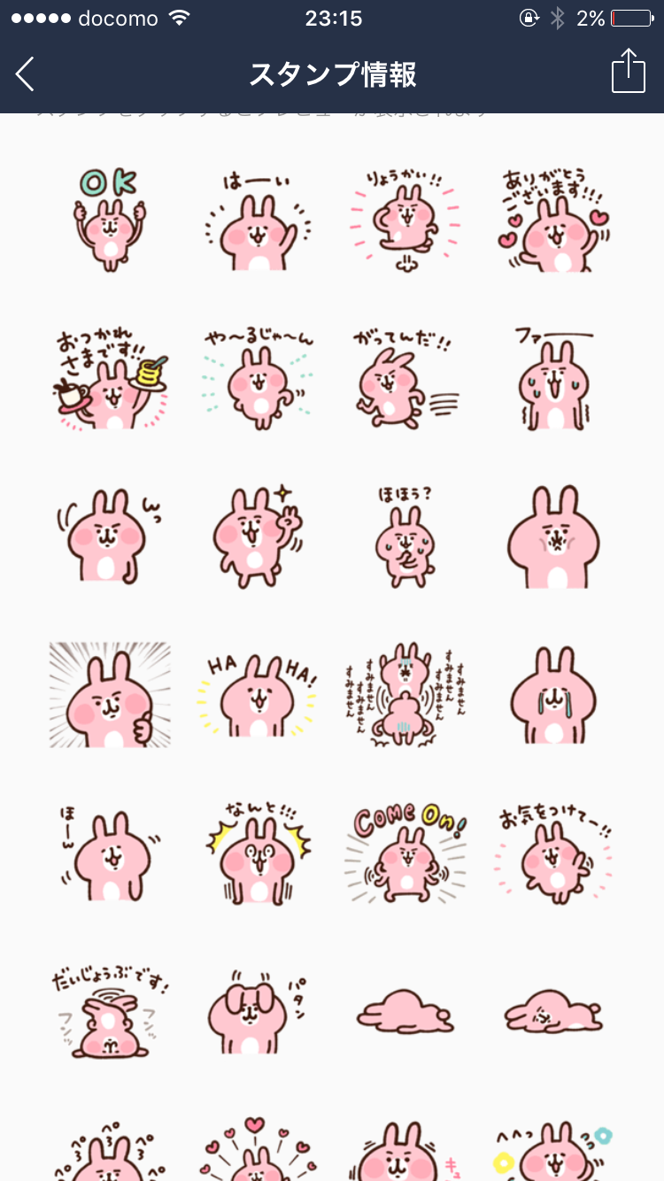 LINEスタンプのおすすめ教えてください