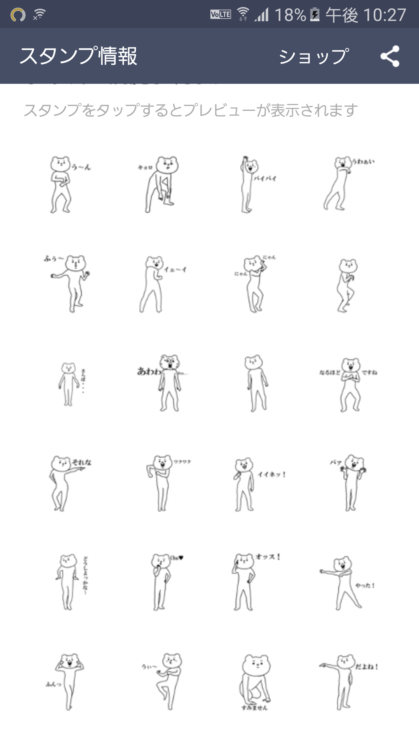 LINEスタンプのおすすめ教えてください