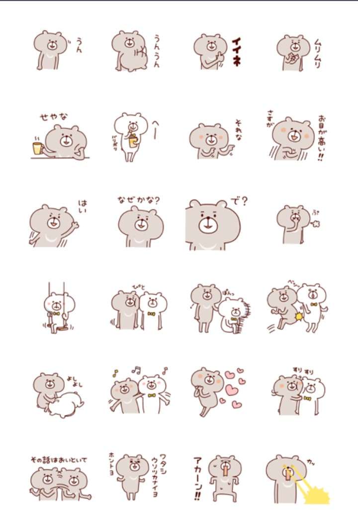 LINEスタンプのおすすめ教えてください