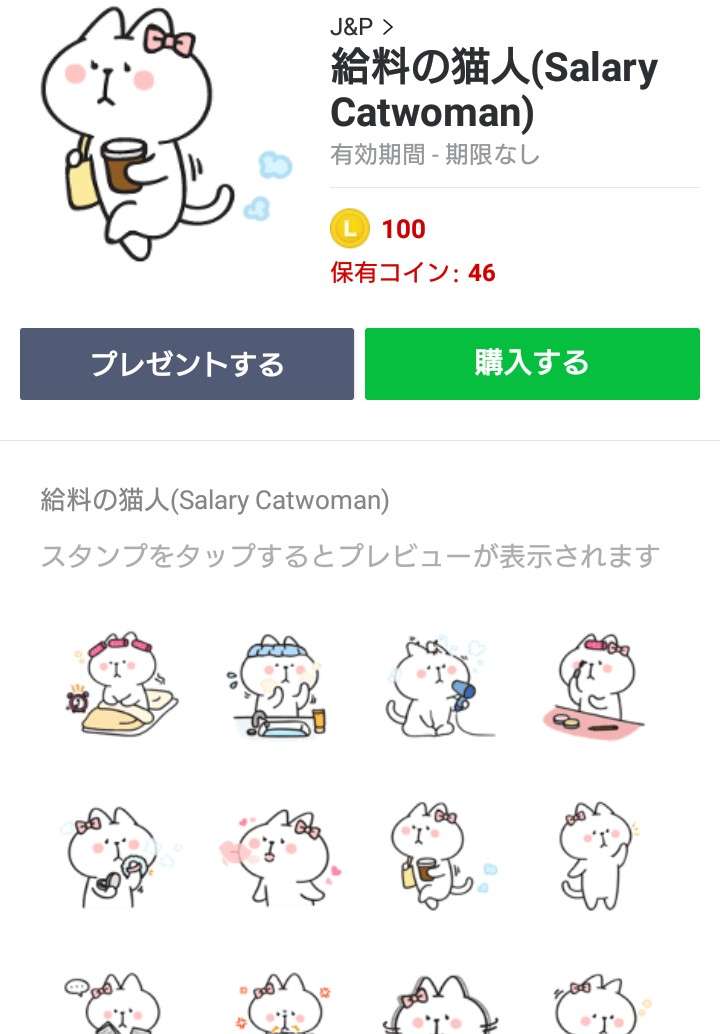 LINEスタンプのおすすめ教えてください