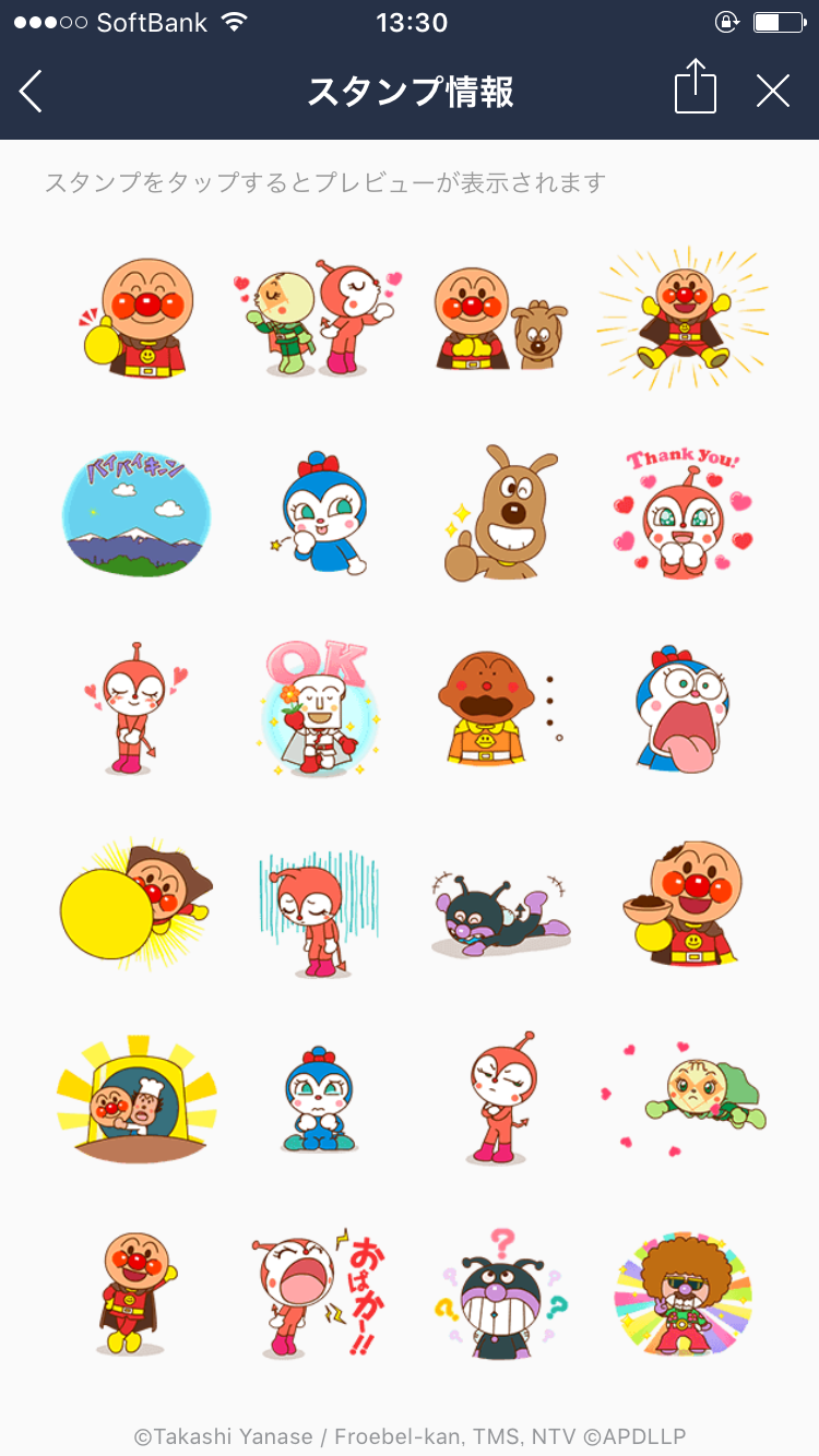 LINEスタンプのおすすめ教えてください
