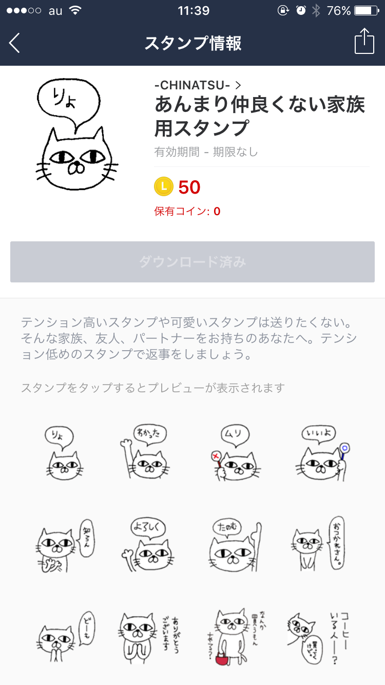 LINEスタンプのおすすめ教えてください
