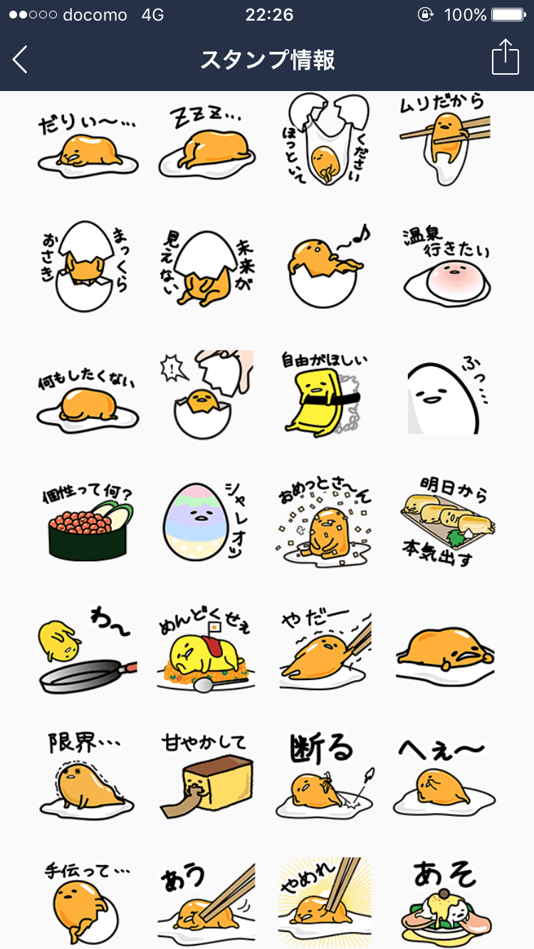 LINEスタンプのおすすめ教えてください