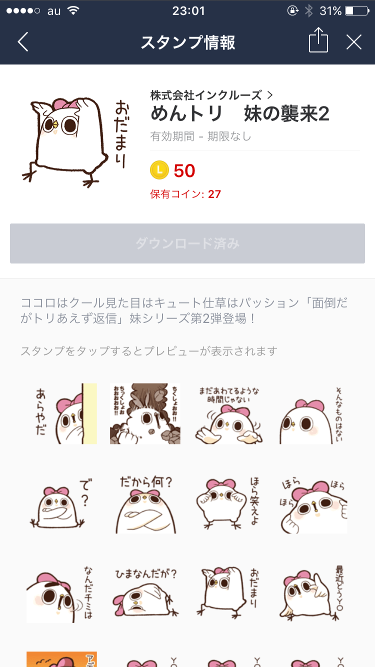 LINEスタンプのおすすめ教えてください