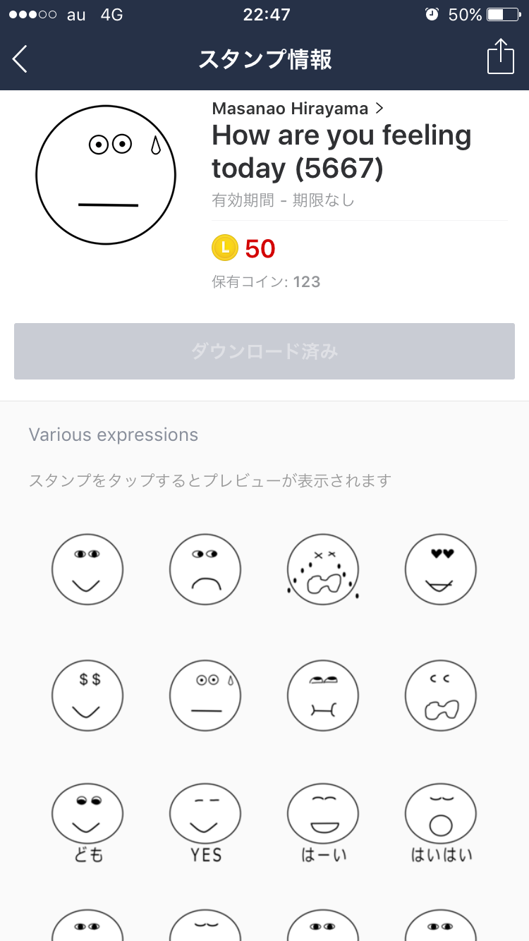 LINEスタンプのおすすめ教えてください