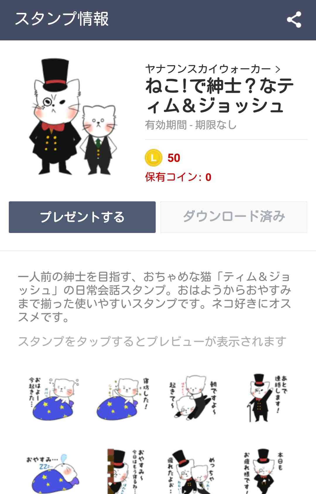 LINEスタンプのおすすめ教えてください