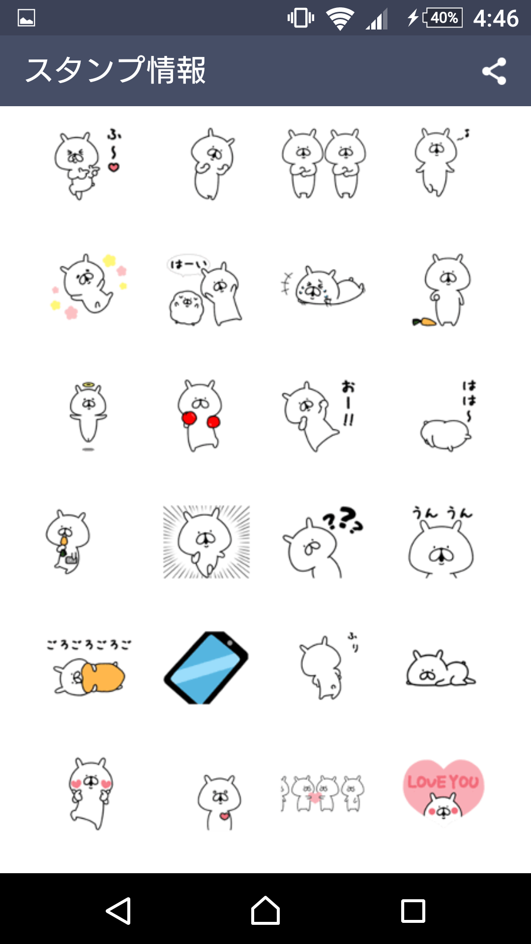 LINEスタンプのおすすめ教えてください