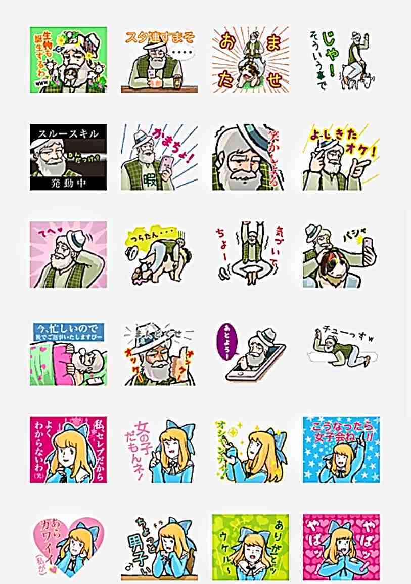 LINEスタンプのおすすめ教えてください