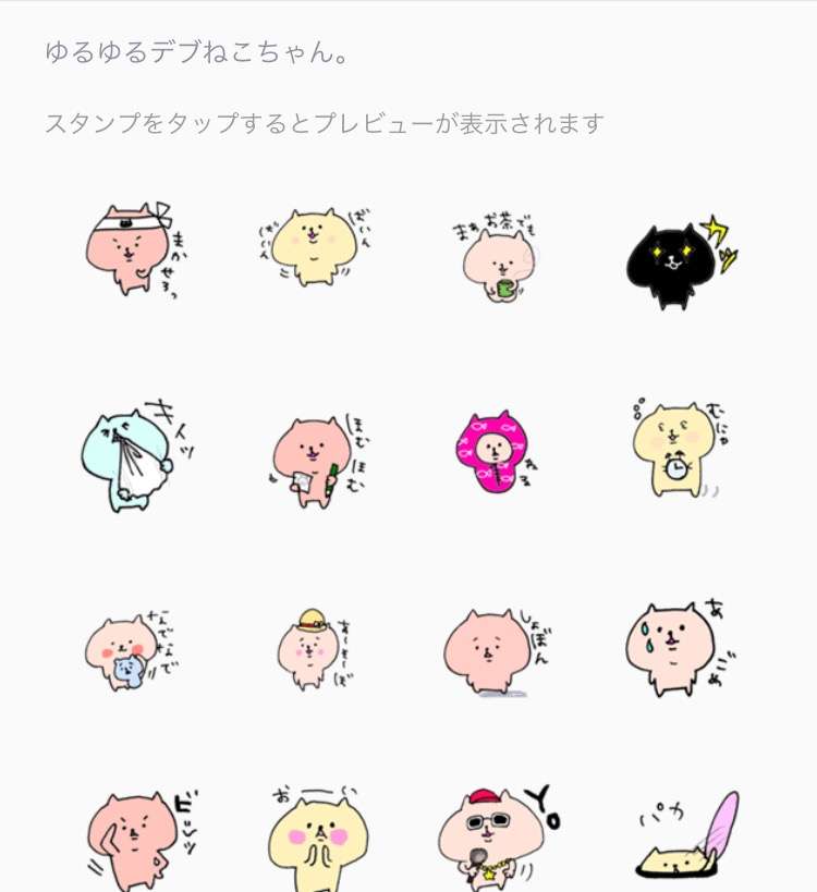 LINEスタンプのおすすめ教えてください
