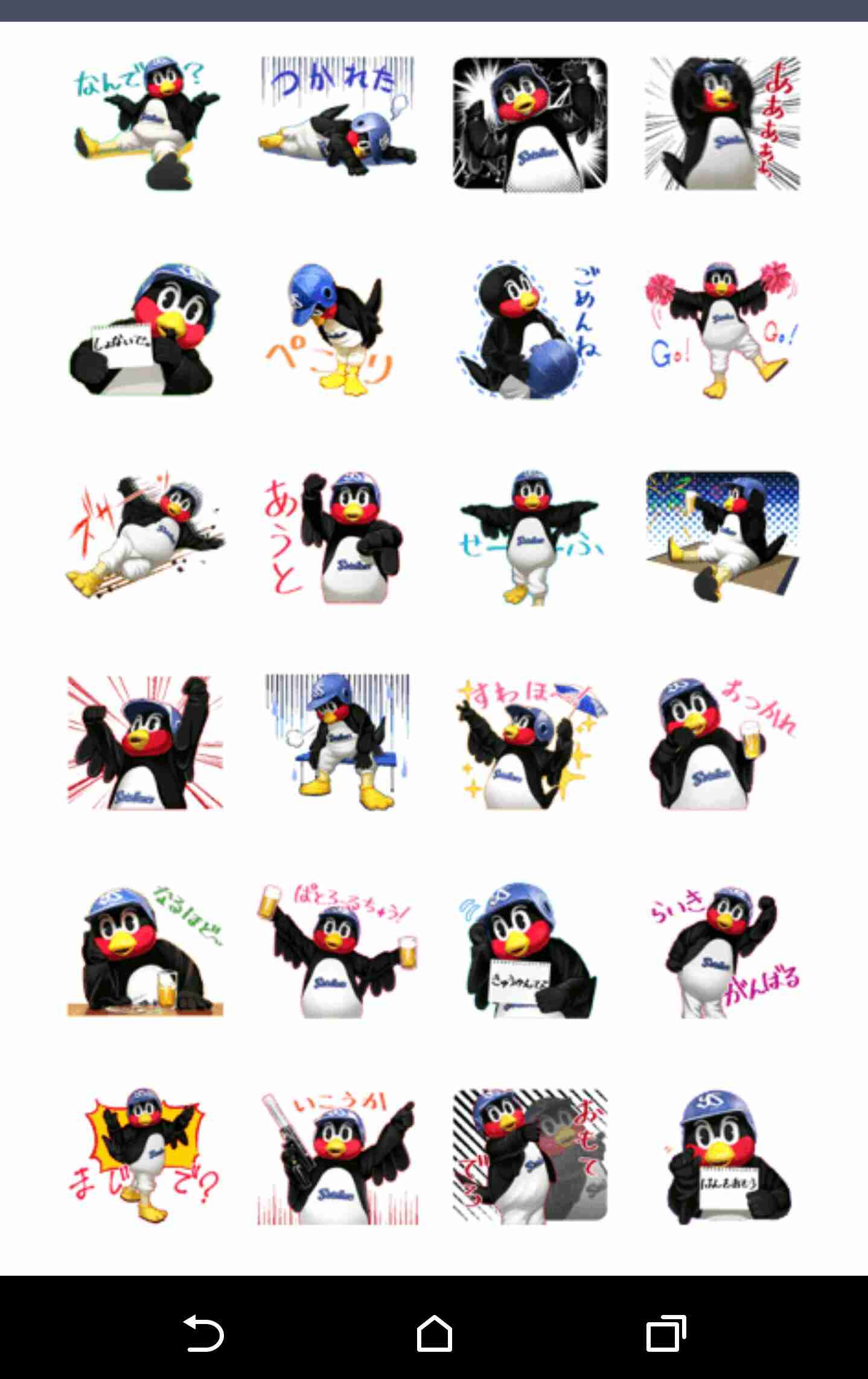 LINEスタンプのおすすめ教えてください