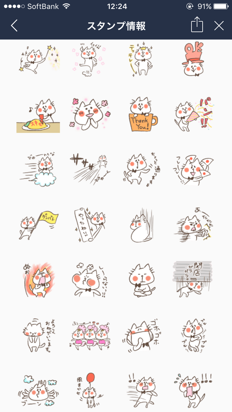 LINEスタンプのおすすめ教えてください
