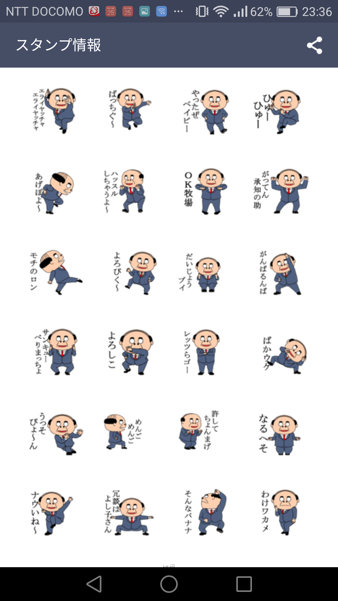 LINEスタンプのおすすめ教えてください