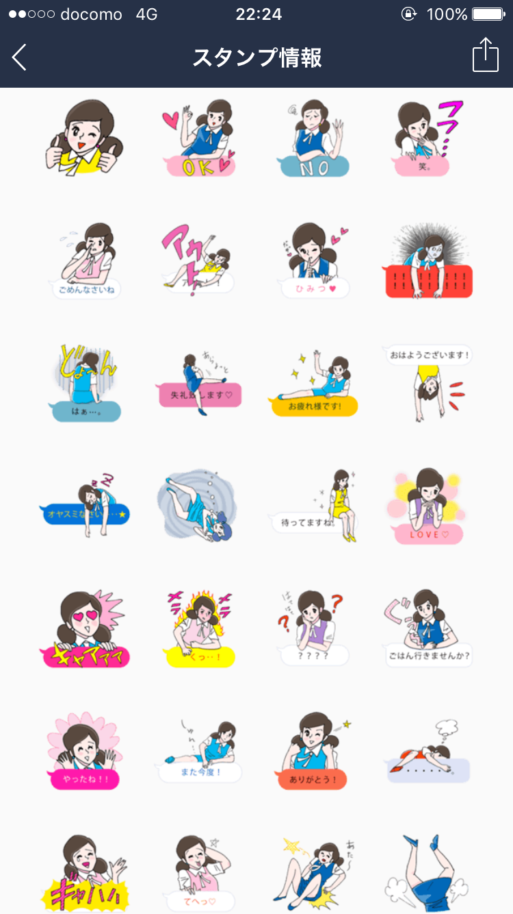 LINEスタンプのおすすめ教えてください