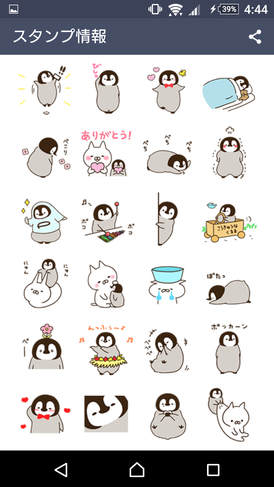 LINEスタンプのおすすめ教えてください