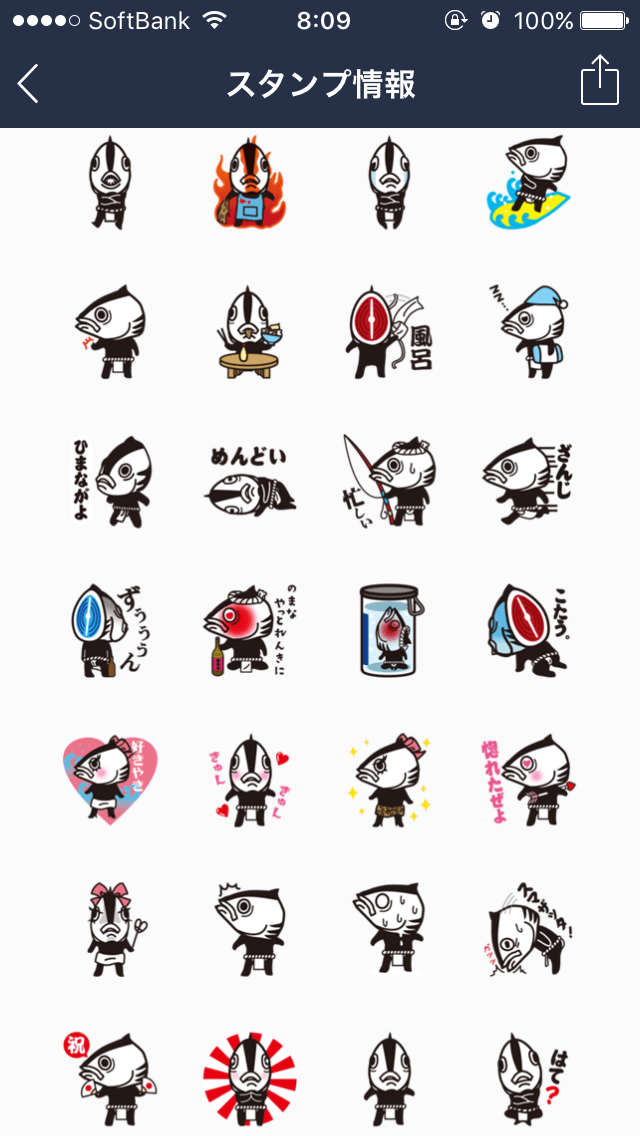 LINEスタンプのおすすめ教えてください