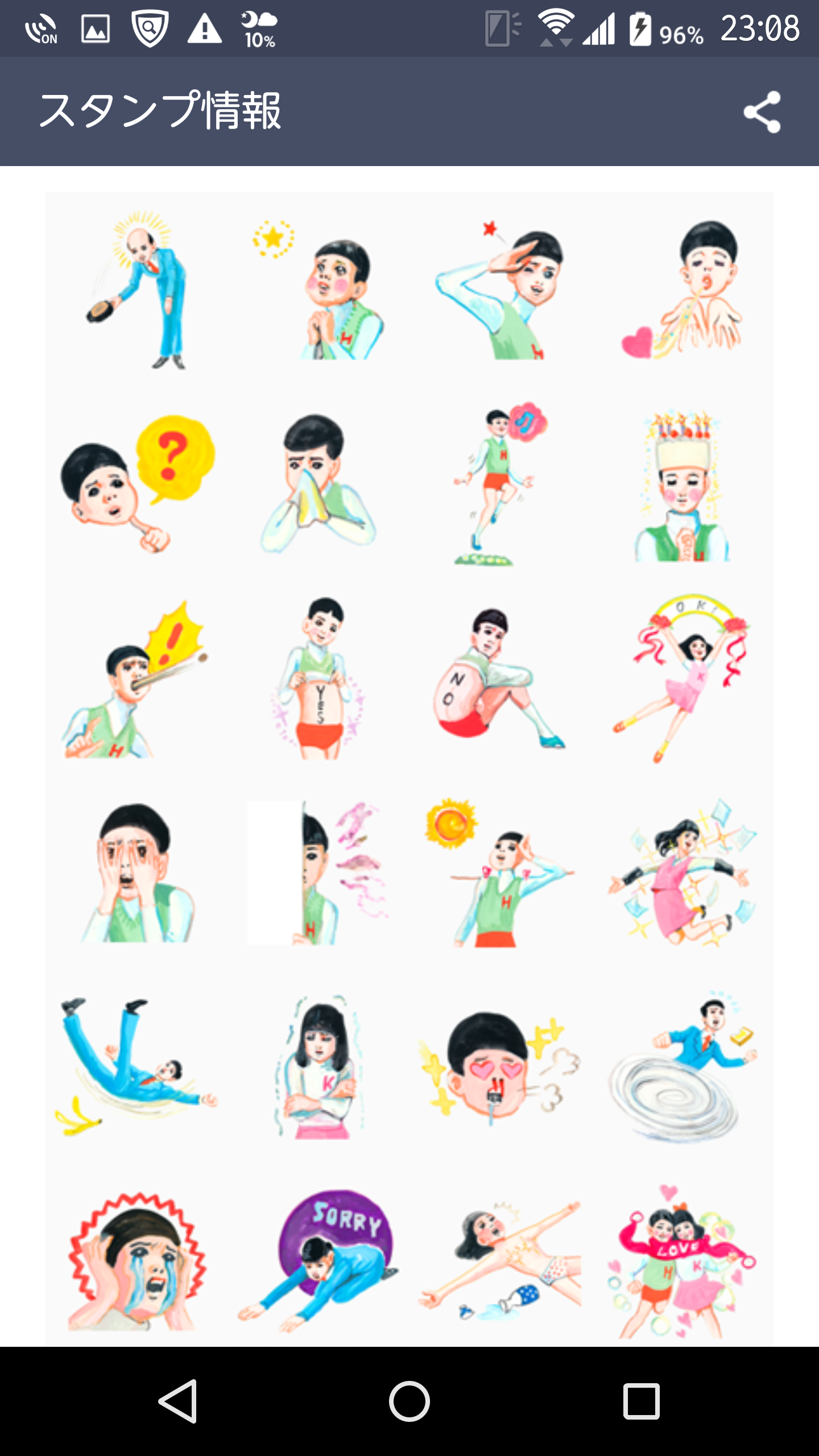 LINEスタンプのおすすめ教えてください