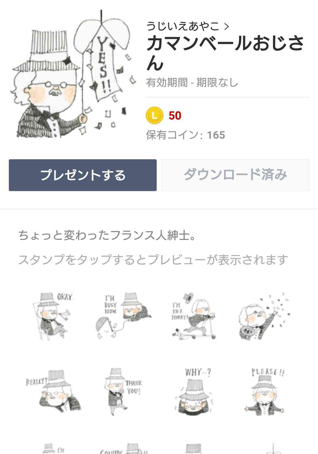 LINEスタンプのおすすめ教えてください